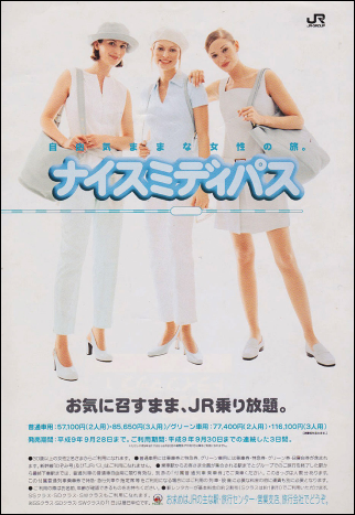 JR広告