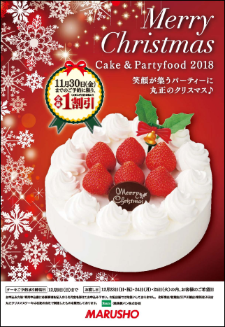 MARUSHO広告